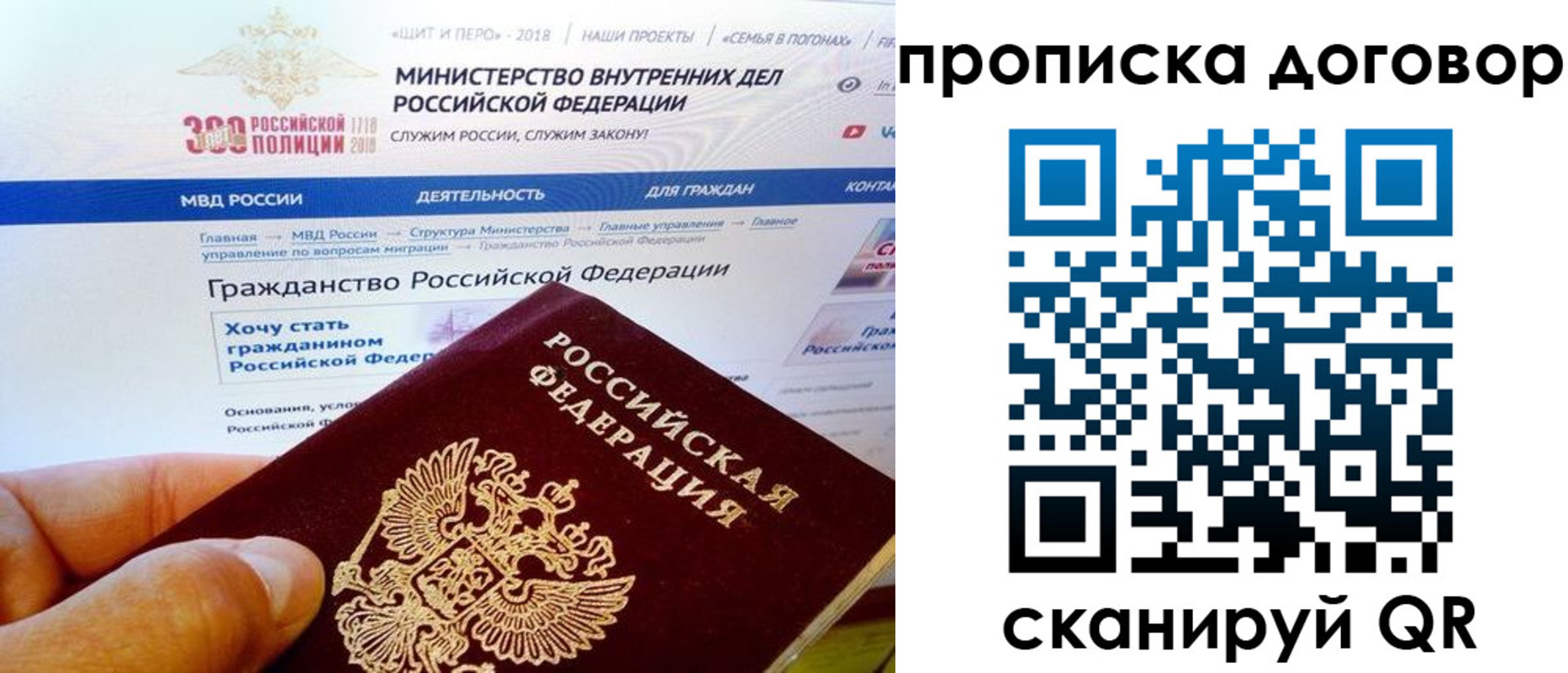 временная регистрация поиск в Салавате