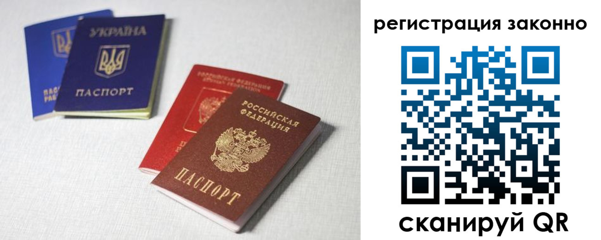 прописка паспорт в Салавате