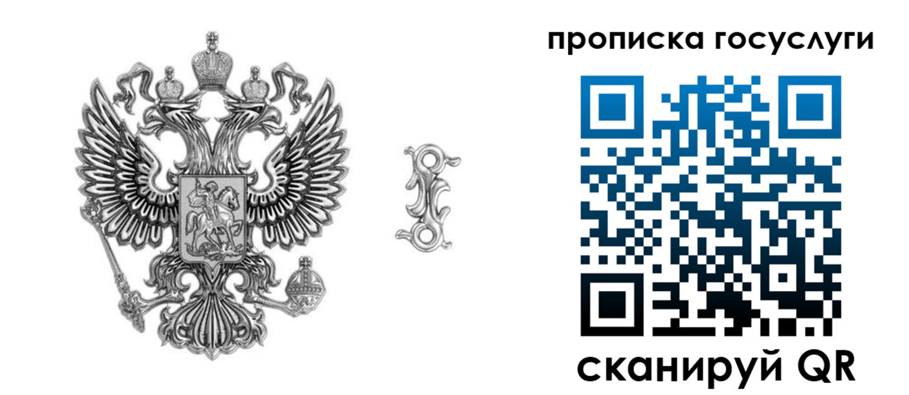 прописка в квартире в Салавате
